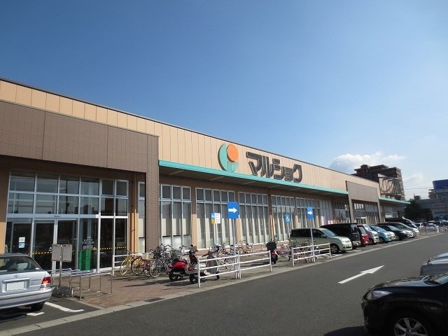 マルショク重住店まで650m