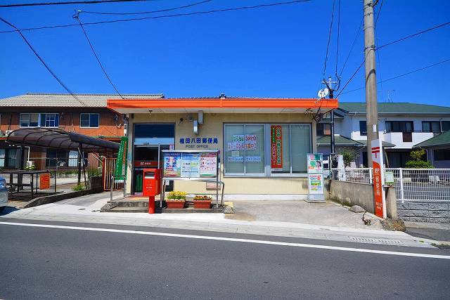椎田八田郵便局まで700m