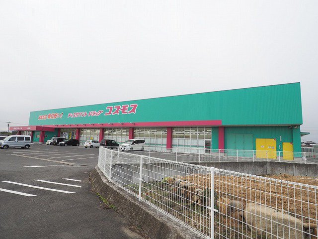 コスモスまで1200m