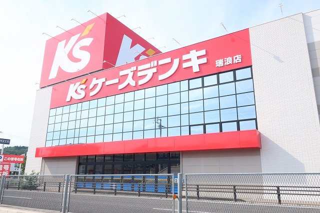 ケーズデンキまで400m