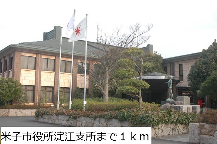 米子市役所淀江支所まで1000m