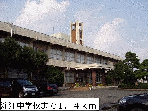 淀江中学校まで1400m