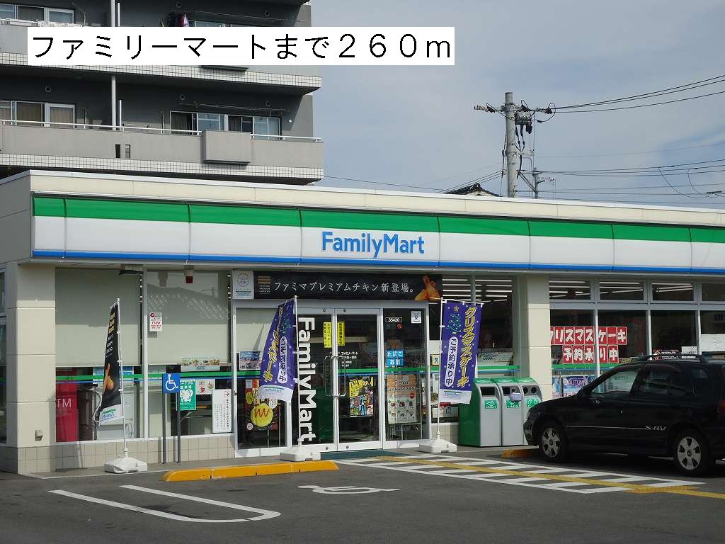ファミリーマート 米子旗ヶ崎店まで260m