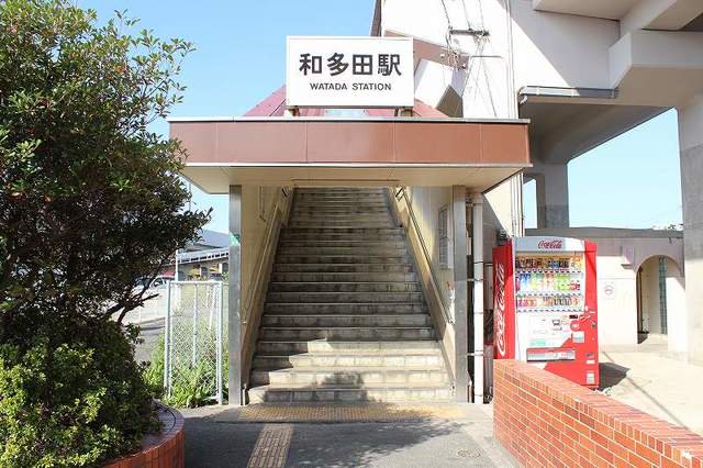 和多田駅まで700m
