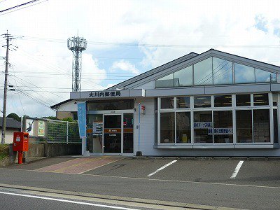 大川内郵便局まで190m