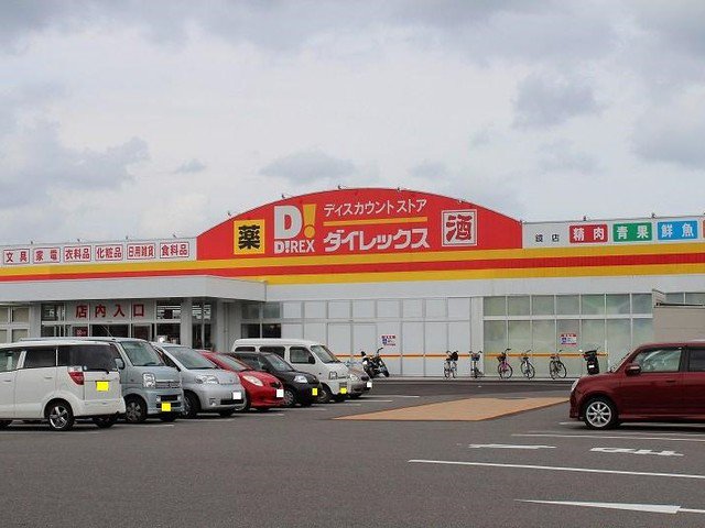 ダイレックス鏡店まで290m