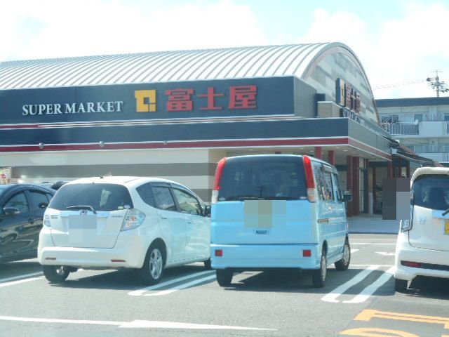 富士屋瀬名店まで1300m