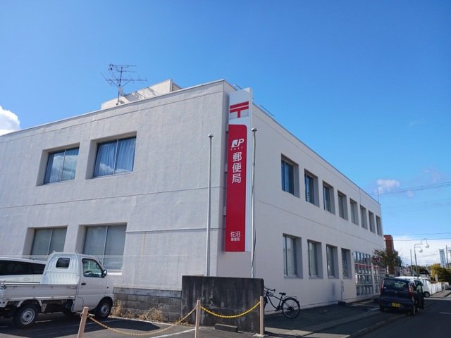 佐沼郵便局まで1600m