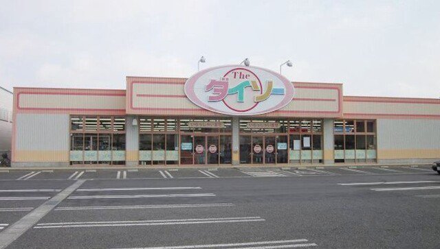 ダイソー　メガステージ矢吹店まで1700m