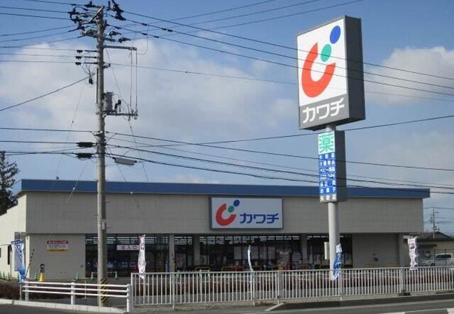 カワチ薬品　矢吹店まで1800m