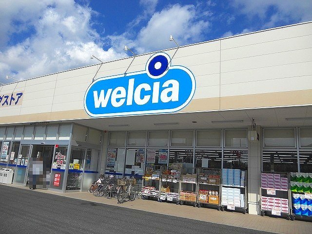 ウエルシア木更津高柳店まで1000m