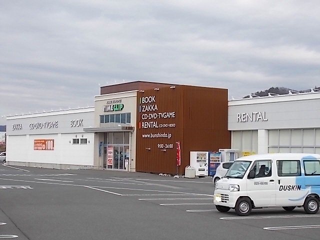 タイムクリップまで2200m