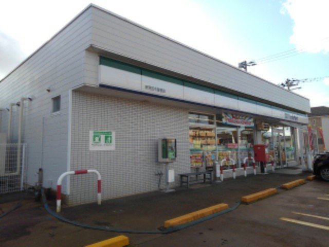 ファミリーマート　中曽根店まで400m