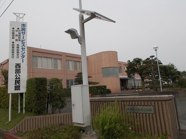 湖西市立西部公民館まで1000m