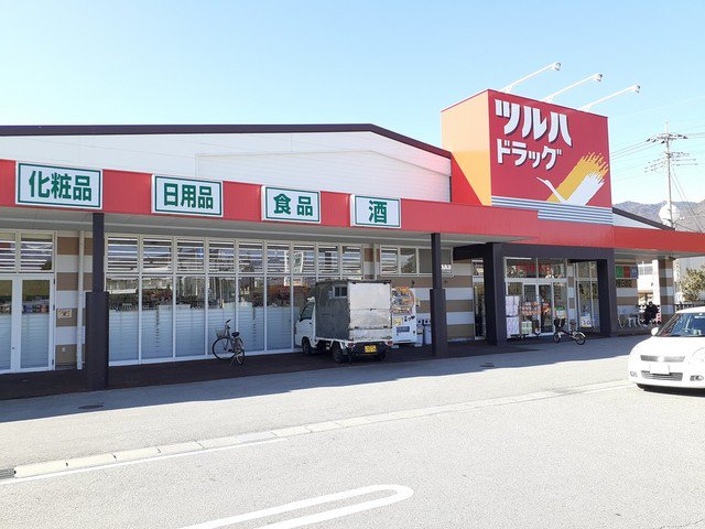 ツルハドラッグ 笛吹春日居店まで1000m