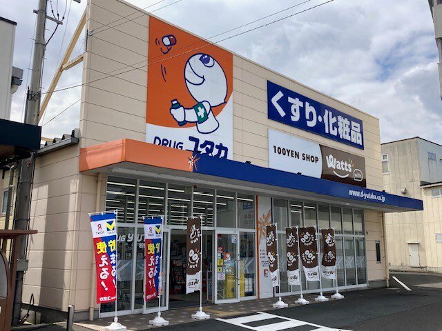 ドラッグユタカ 若狭高浜店まで400m