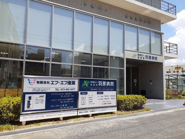 羽原病院様まで550m