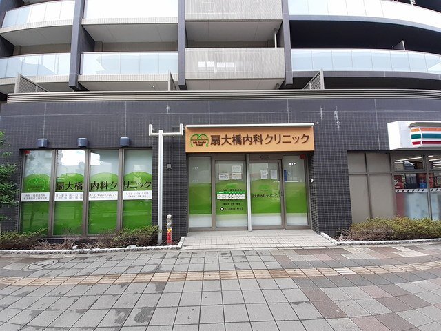 扇大橋内科クリニックまで750m