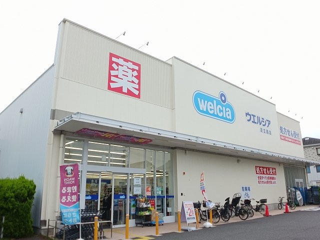 ウエルシアまで220m
