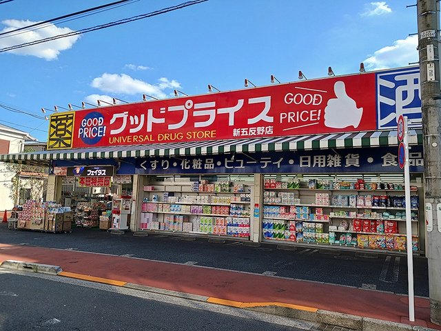 ユニバーサルドラッグ 五反野店まで144m