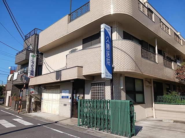 久勝医院まで141m