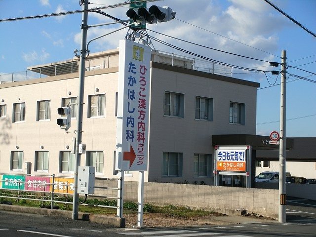 たかはし内科さんまで1000m