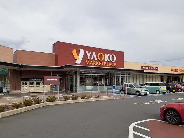 ヤオコー 東松山新宿町店まで780m