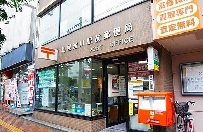 札幌澄川駅前郵便局まで600m