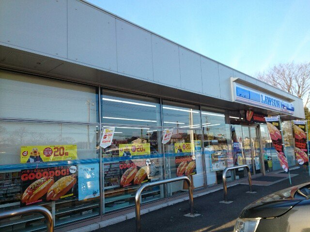 ローソン新島学園西店まで1300m