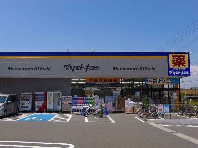マツモトキヨシまで450m