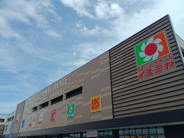 カナートモール和泉府中まで1750m