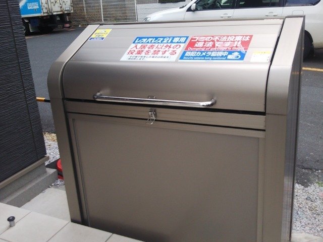 ゴミ置場