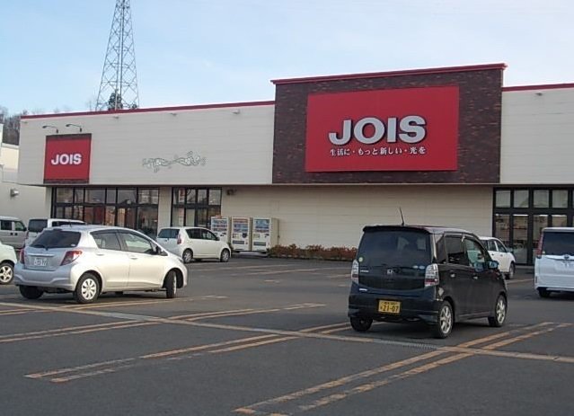 ジョイス久慈店まで1300m