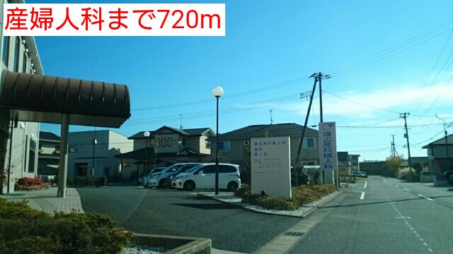 産婦人科まで720m