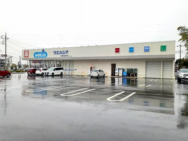 ウエルシア大泉古氷店まで270m