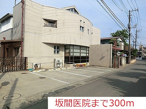 坂間医院まで300m