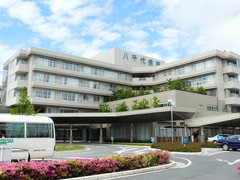 八千代病院まで650m