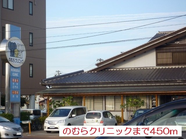 のむらクリニックまで450m