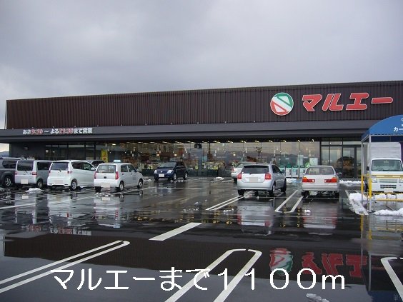 マルエーまで1100m
