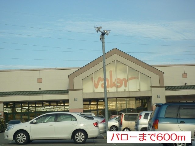 バローまで600m