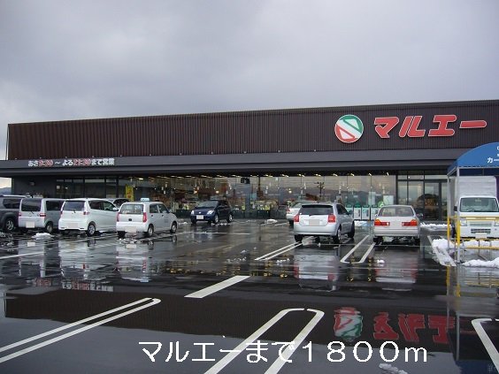マルエーまで1800m