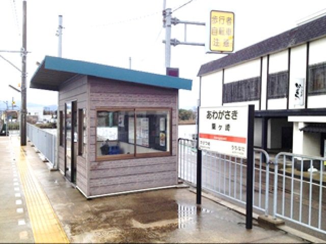 粟崎駅まで1510m