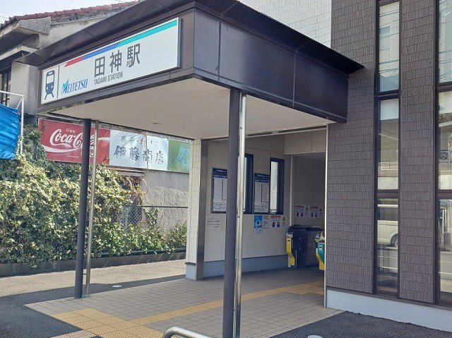 名鉄　田神駅まで1300m