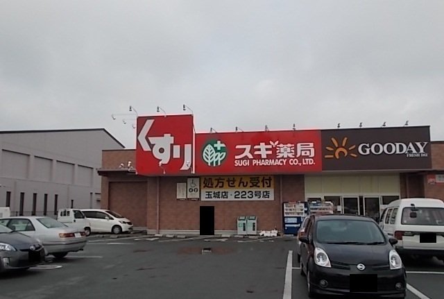 スギ薬局まで1000m