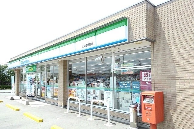 ファミリーマートたまき野篠店まで700m