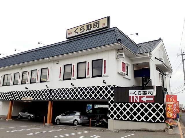 くら寿司まで230m