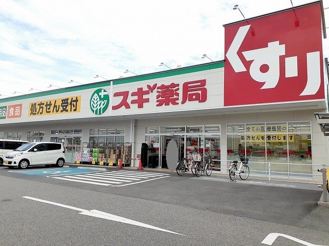 スギ薬局　神戸持子店まで600m