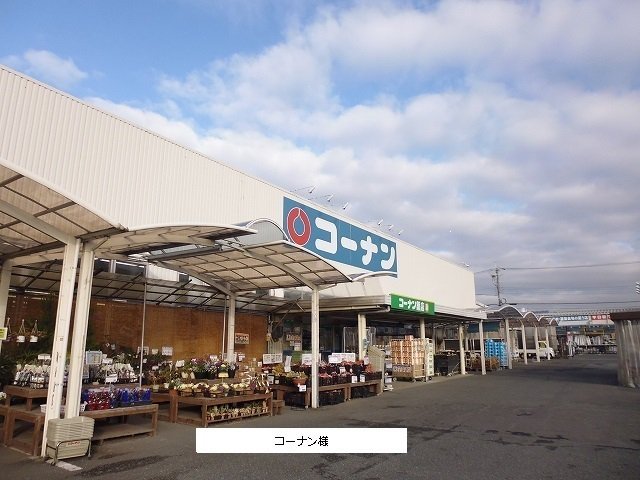 コーナン様まで530m