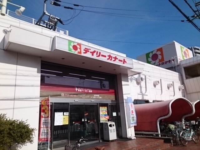 デイリーカナート様まで450m
