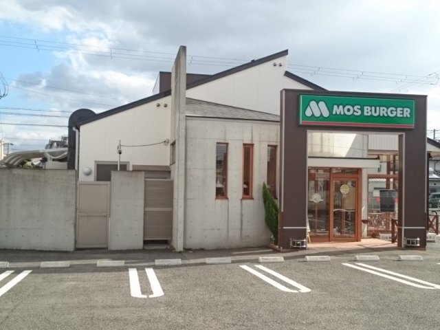 モスバーガー様まで560m